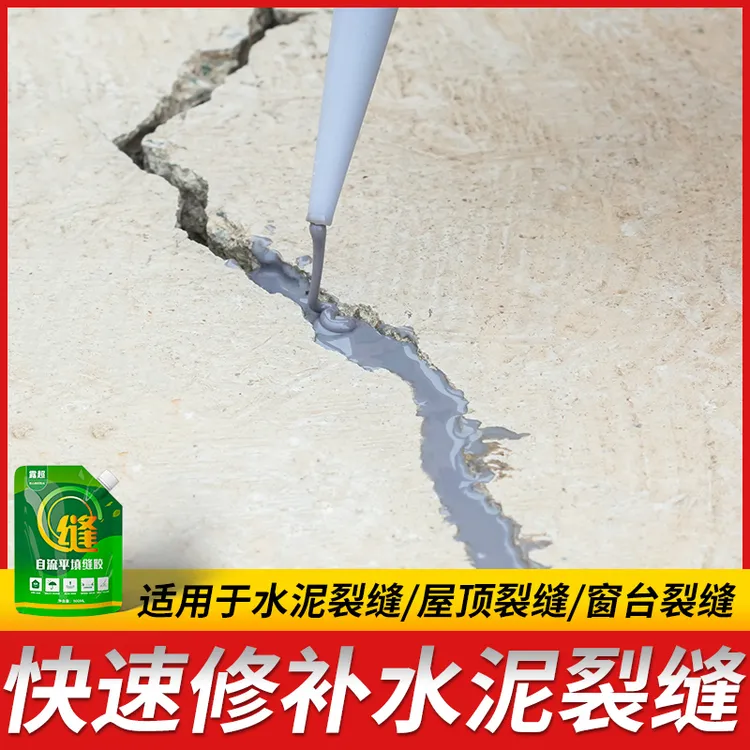 水泥裂缝修补自流平填缝地面屋顶聚氨酯灌缝胶防水混凝土裂缝修补