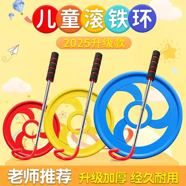 滚铁环推铁圈儿童手推铁环幼儿园小学生怀旧风火轮加粗发光铁环圈商品图