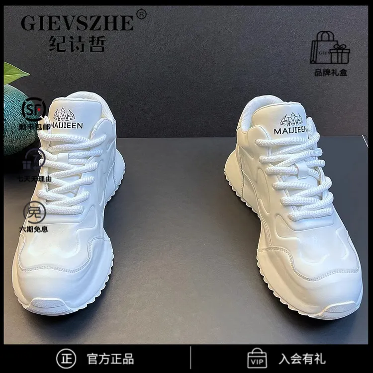 纪诗哲增高轻便老爹鞋男款耐磨厚底休闲轻奢小白鞋时尚新款运动鞋