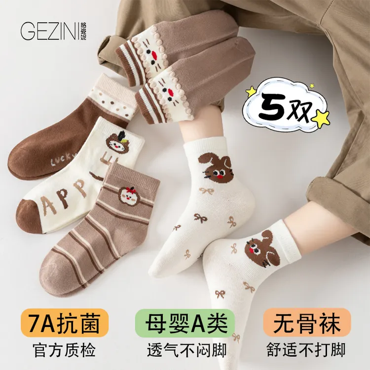 【7A抗菌】A类儿童棉袜秋冬季中筒子宝宝中大童长袜无骨抗菌青少年