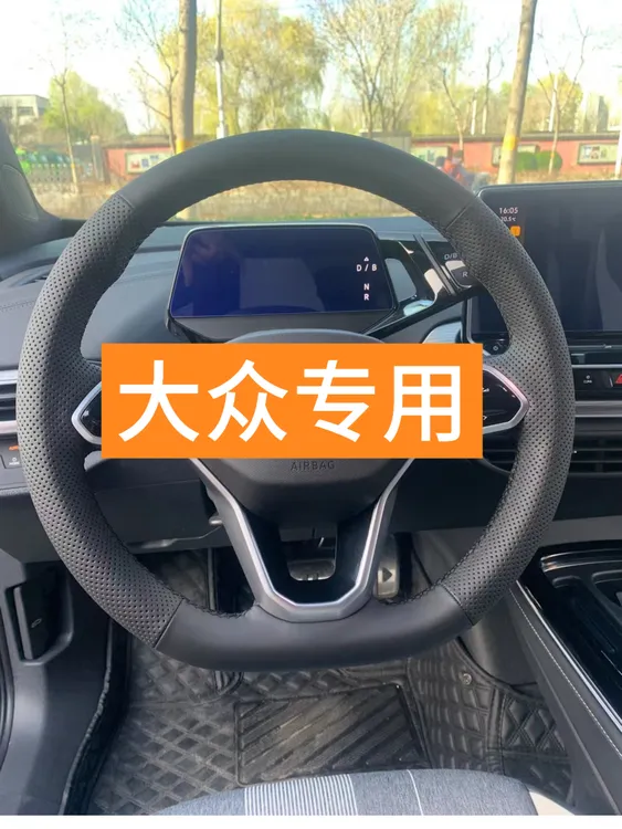 【大众系列】迈腾速腾探岳高尔夫CC途观专车专用真皮手缝方向盘套