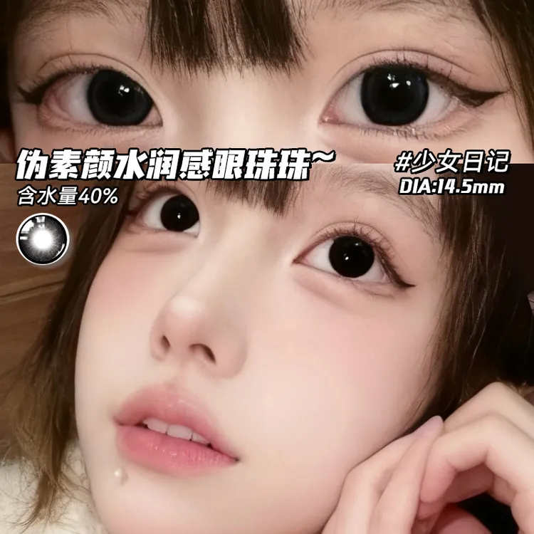 OVOLOOK少女日记大直径黑丝美瞳半年抛伪素颜近视学生隐形眼镜G2