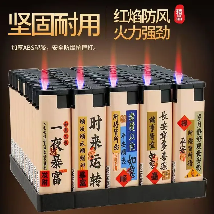坏机包赔防风打火机包邮家用零售一次性打火机批发加厚防爆潮流