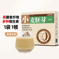 【临期25年11月29日到期】小麦胚芽300g*3高锌富含膳食纤维营养代餐