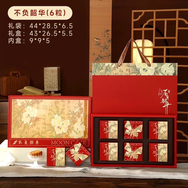 2025新款月饼包装礼盒高档流心月饼盒6粒8粒手提月饼空盒定制LOGO