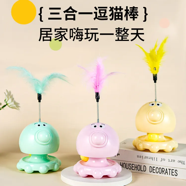 猫玩具章鱼猫转盘自嗨逗猫玩具铃铛薄荷球逗猫棒宠物玩具