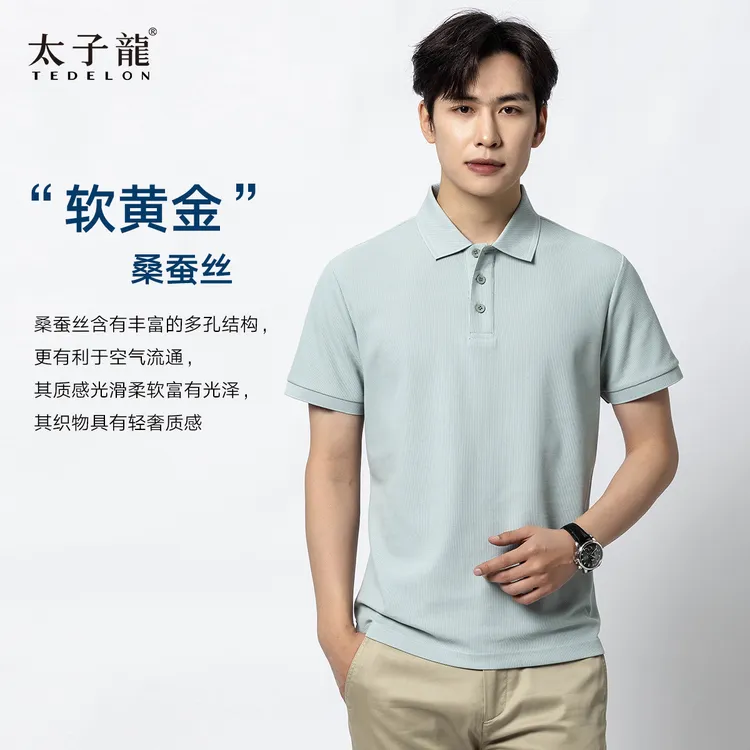 太子龙【桑蚕丝+亚麻】高档短袖POLO衫男大码宽松上衣夏