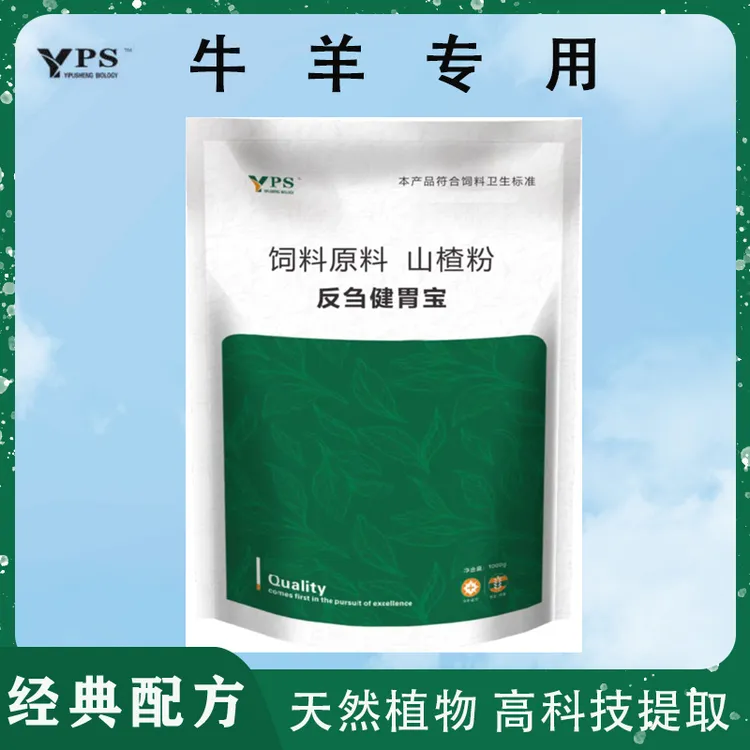 反刍健胃散快吃猛长中药发酵提高采食天然植物安全饲料添加剂