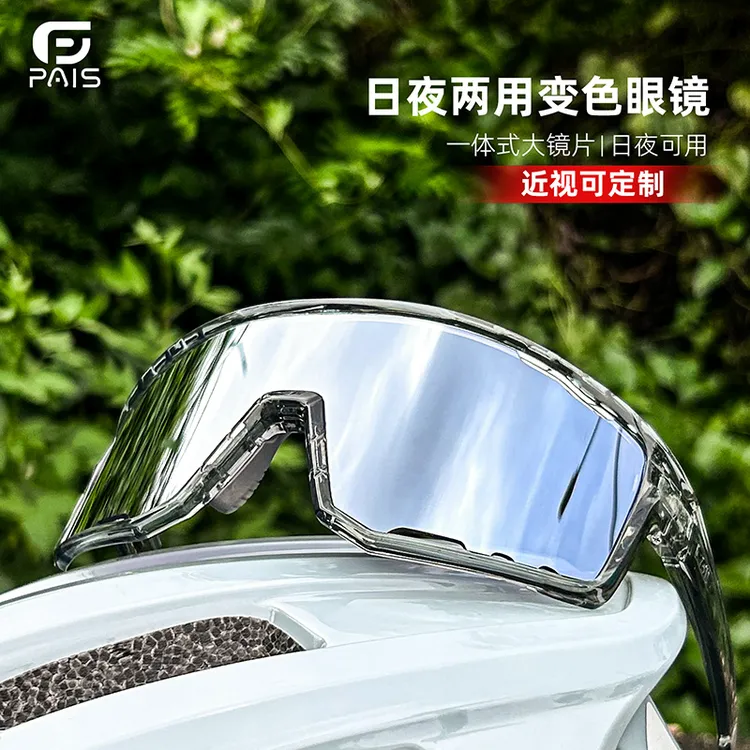 PAIS高清骑行护目镜防风行车防紫外线跑步登山眼镜行车大框904