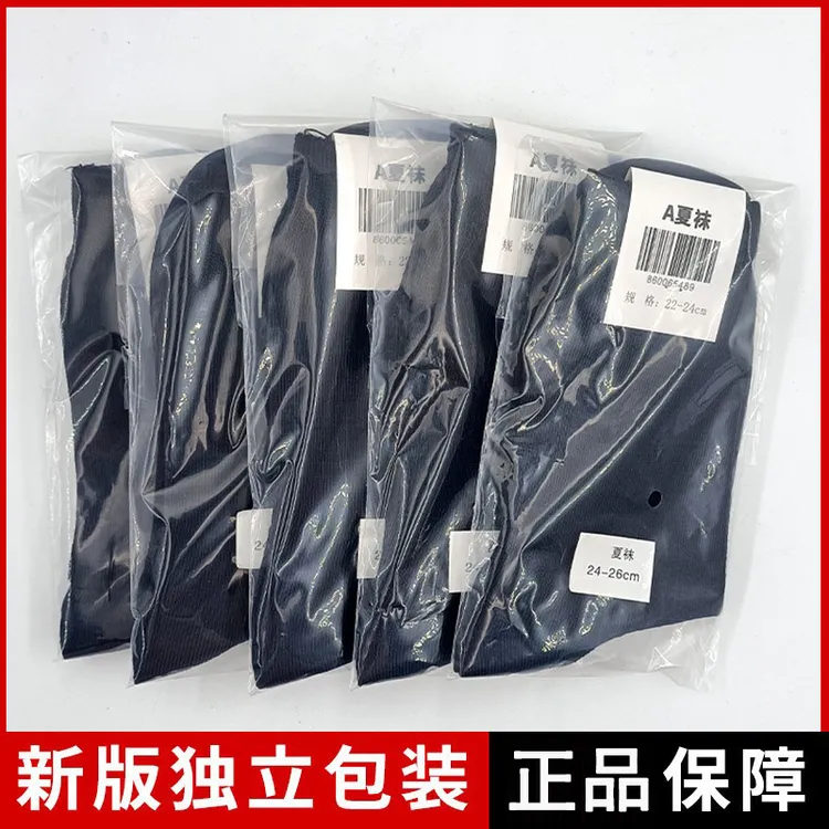 正品新款训练独立包装夏袜冬袜耐磨吸汗舒适中筒黑色男士防臭袜子