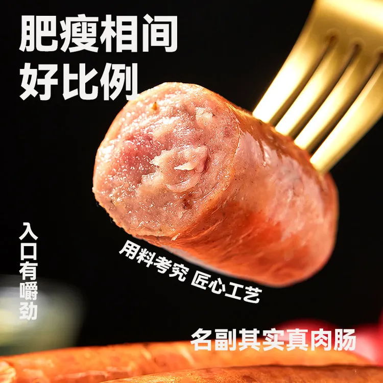 众匠良品85%猪肉肠火山石烤肠无淀粉地道肠台湾香肠烧烤食材