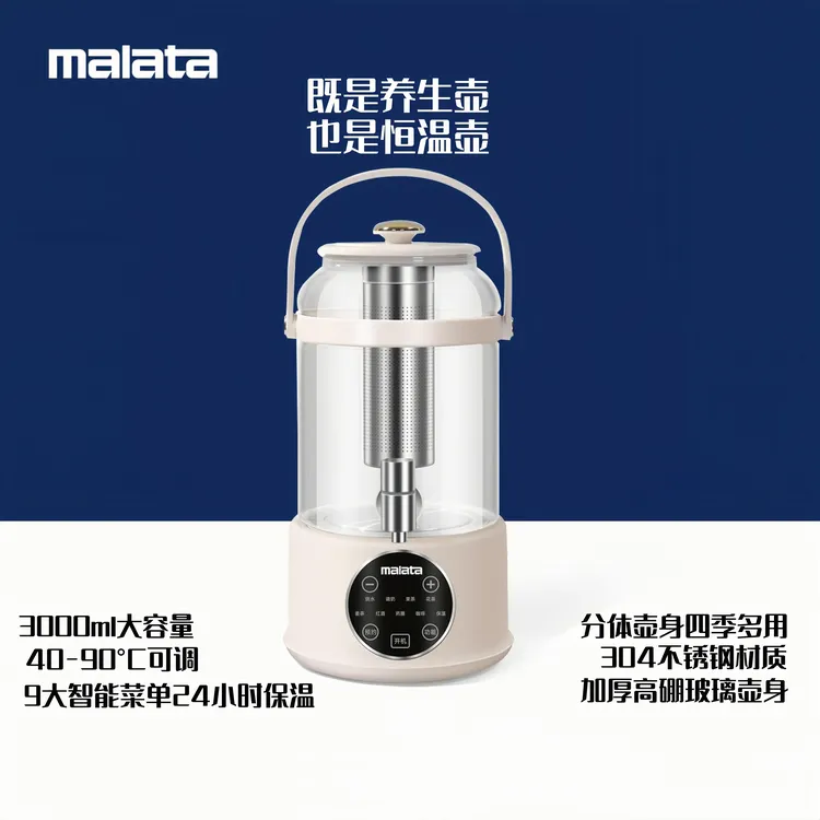 malata/万利达集团水龙头恒温养生壶炖烧水壶大容量煮茶器花茶壶