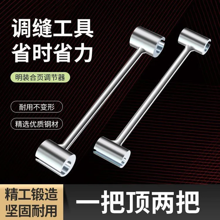 实心合页门缝间隙调节器修复旗型明铰链门窗修门安装工具防盗门