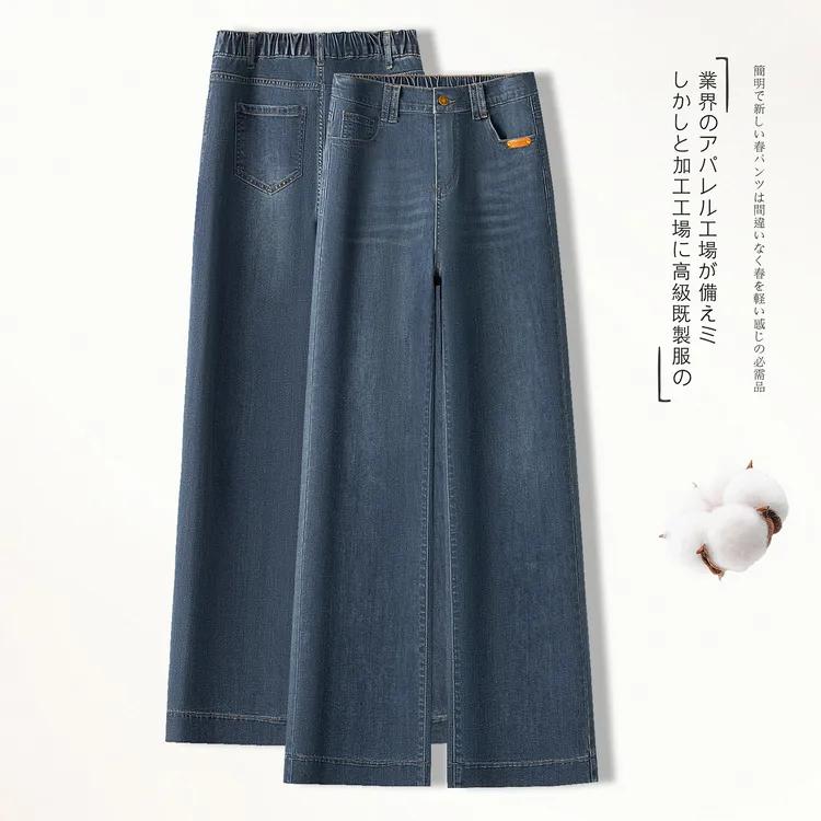 复古蓝直筒牛仔裤女宽松时尚百搭松紧腰弹力高腰显瘦窄版阔腿裤子
