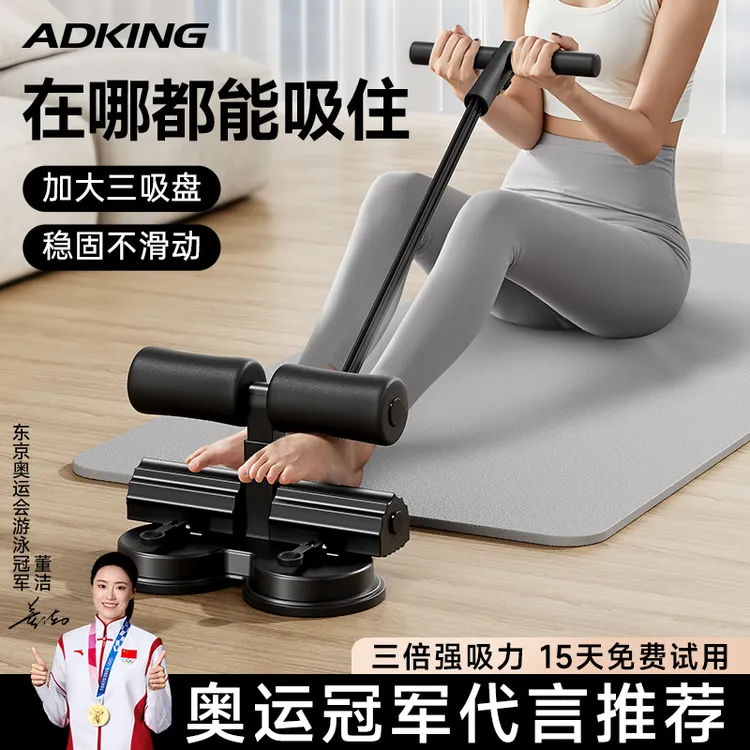 家用仰卧起坐辅助器三吸盘式多功能腹肌锻炼室内塑形美腰健身器材