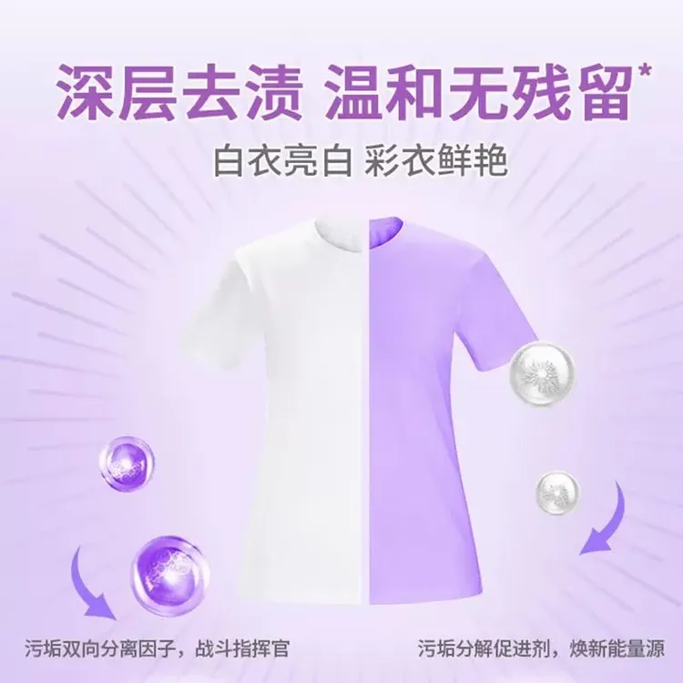 活力28薰衣芬芳洗衣粉5.02kg大包袋装深度清洁持久留香大