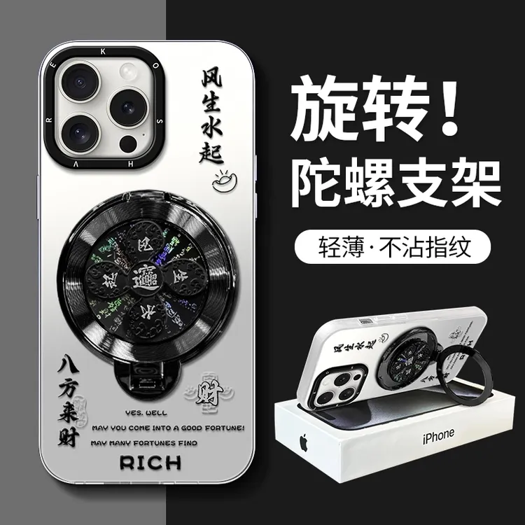 风生水起解压旋转支架IMD元气壳适用苹果oppo华为vivo小米手机壳