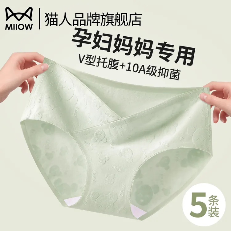 猫人孕妇内裤纯棉抗菌裆低腰托腹孕早中晚期月子专用无痕透气女士