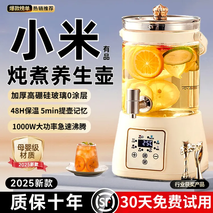 小米有品多功能养生壶家用全自动保温烧水壶办公加厚玻璃炖煮茶壶