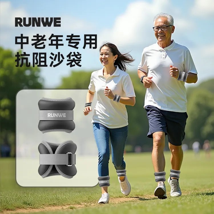 朗威沙袋绑腿增肌抗阻老年人沙包腿部肌肉跑步负重沙袋力量训练器