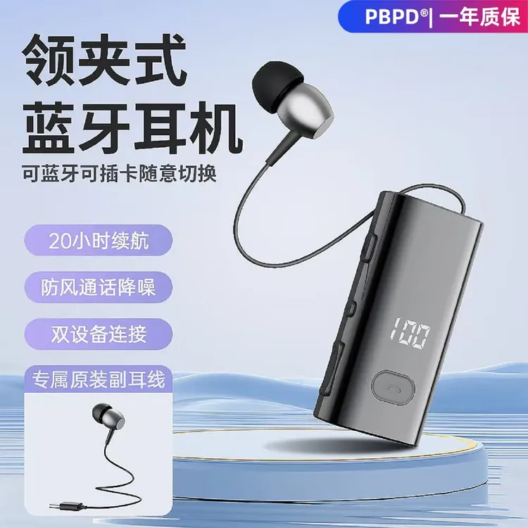 可拓展单双耳领夹式蓝牙耳机插卡MP3超长续航待机降噪司机专用