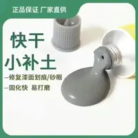 【101】腻子原子灰汽车腻子快干补土送刮板砂纸小补土快干修补汽车