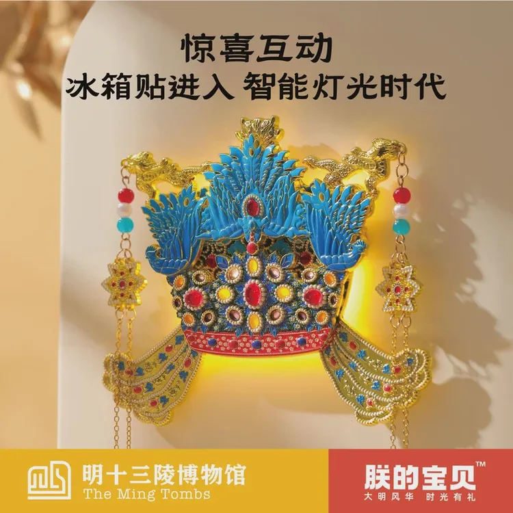 明十三陵博物馆孝端皇后六龙三凤冠金属磁吸冰箱贴文创礼物装饰
