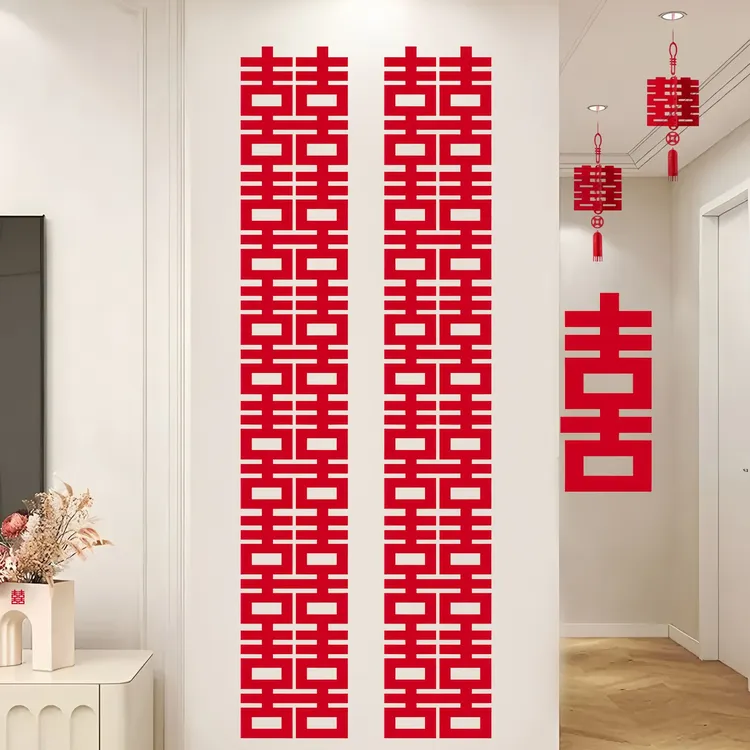 长条喜字结婚专用喜字贴囍字双喜婚房布置套装饰六联喜婚礼男女方
