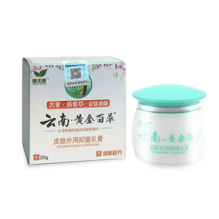 康夫康云南黄金百草膏外用乳膏正品