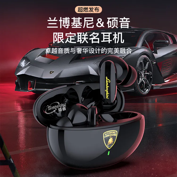 【新品上市】兰博基尼联名款蓝牙耳机半入耳高清蓝牙耳机式