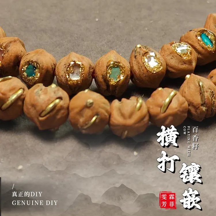 百香籽横打镶嵌（颜色随机）