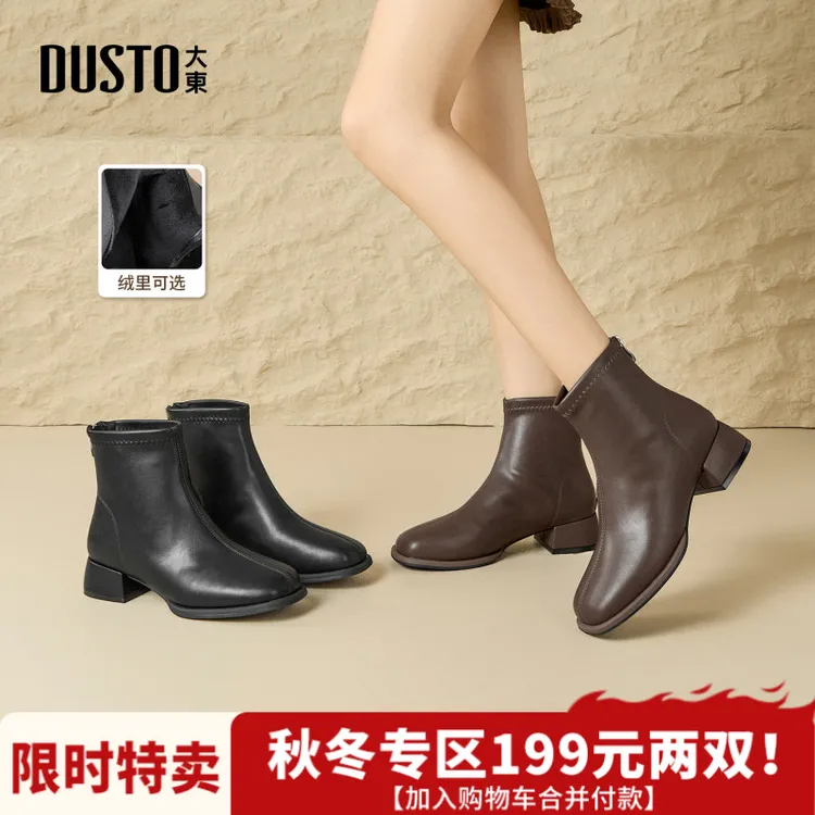大东女鞋法式方头短靴2025秋冬新款加绒保暖百搭显瘦粗跟靴子0014