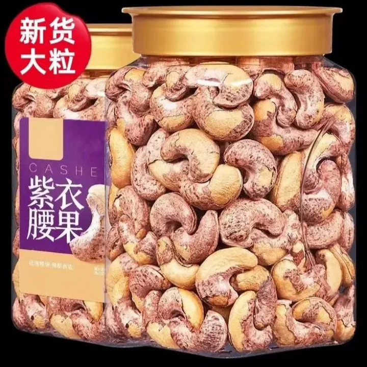 【半价抢500g！】A180虎皮盐焗腰果仁带皮紫衣腰果大颗粒坚果孕妇零