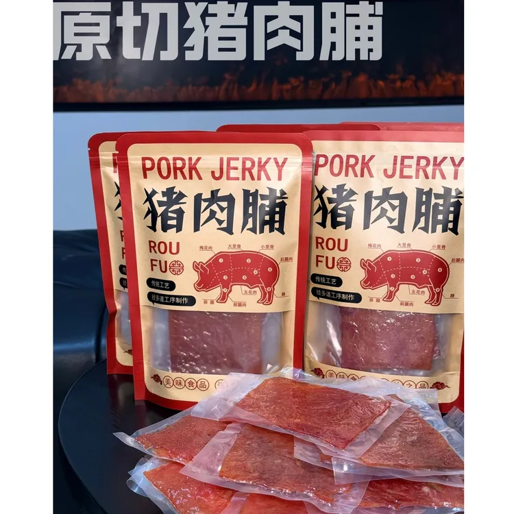 【满妈专属】原味猪肉脯 原切现烤 软嫩易吃 独立包装