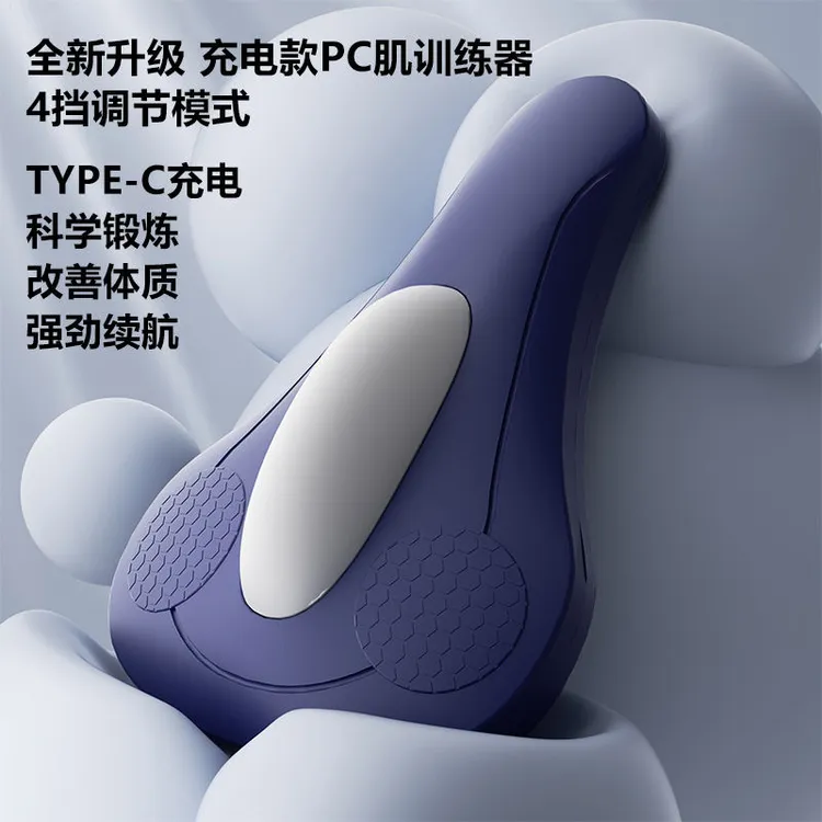 电动PC肌坐垫震动按摩器男女通用盆底肌运动训练器