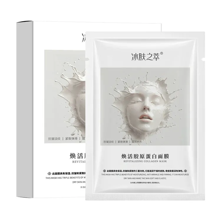 冰肤之萃胶原蛋白靓肤紧致面膜可溶解分体式白变透胶原灌注面膜