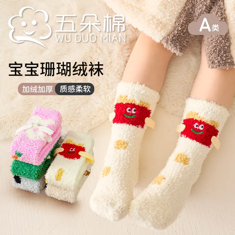 冬季宝宝袜子加厚珊瑚绒保暖蓄热婴儿袜子不冻脚卡通男女宝童袜
