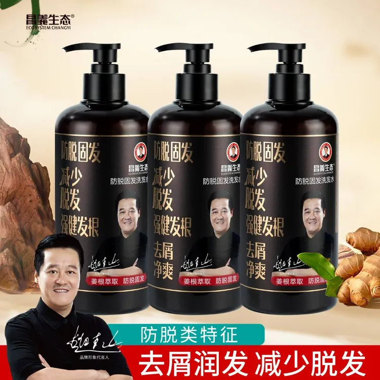 【发2瓶】持证防脱生姜防脱固发洗发水去屑清洁润发蓬松
