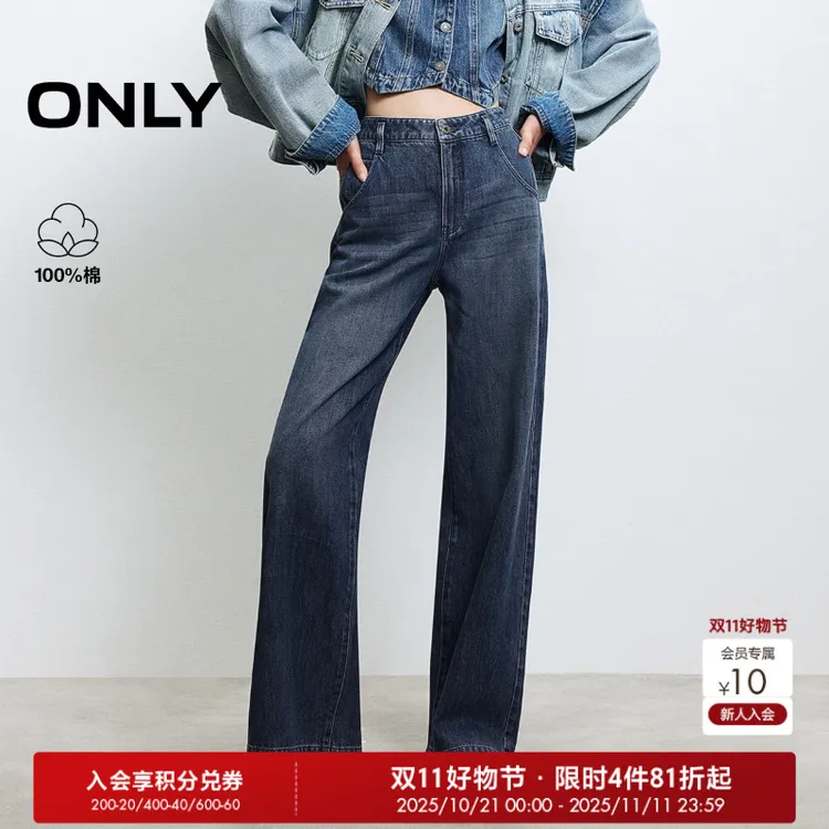 ONLY秋冬复古松弛感显瘦直筒裤牛仔裤女拍照必备衣服|125332075