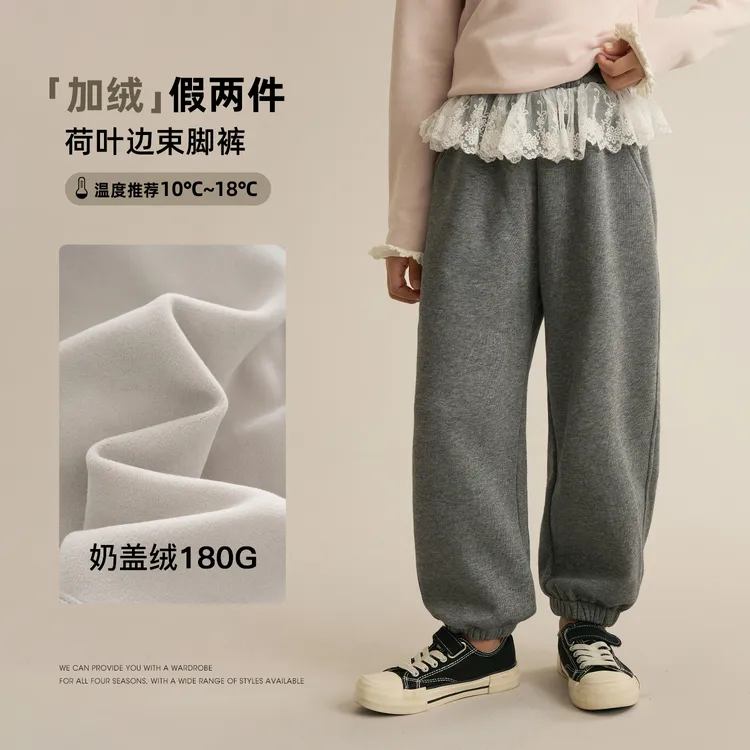 【花边裤】女童冬季荷叶边束脚裤洋气儿童加绒保暖裤子9022X