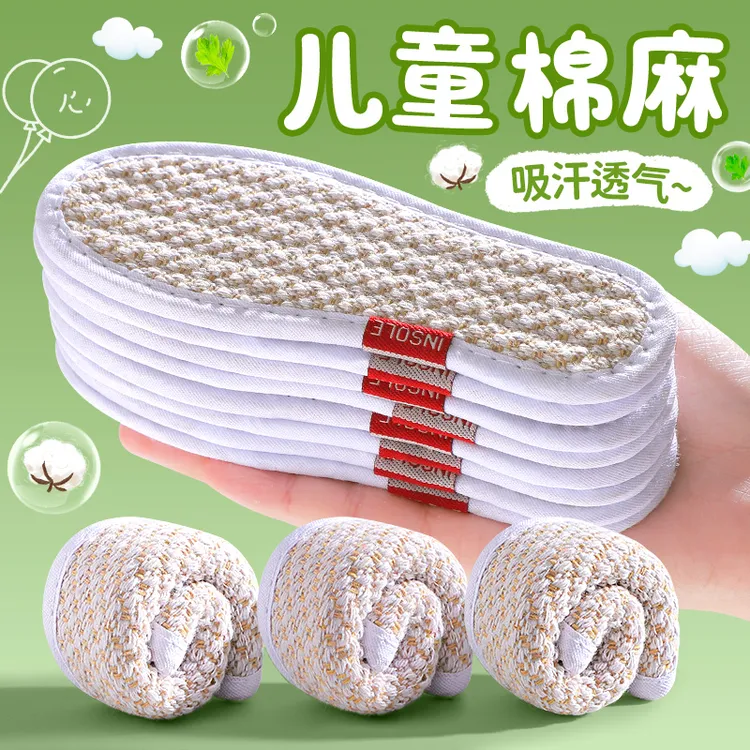 儿童亚麻鞋垫男女小孩专用宝宝透气吸汗防臭软底舒适棉麻棉布夏季