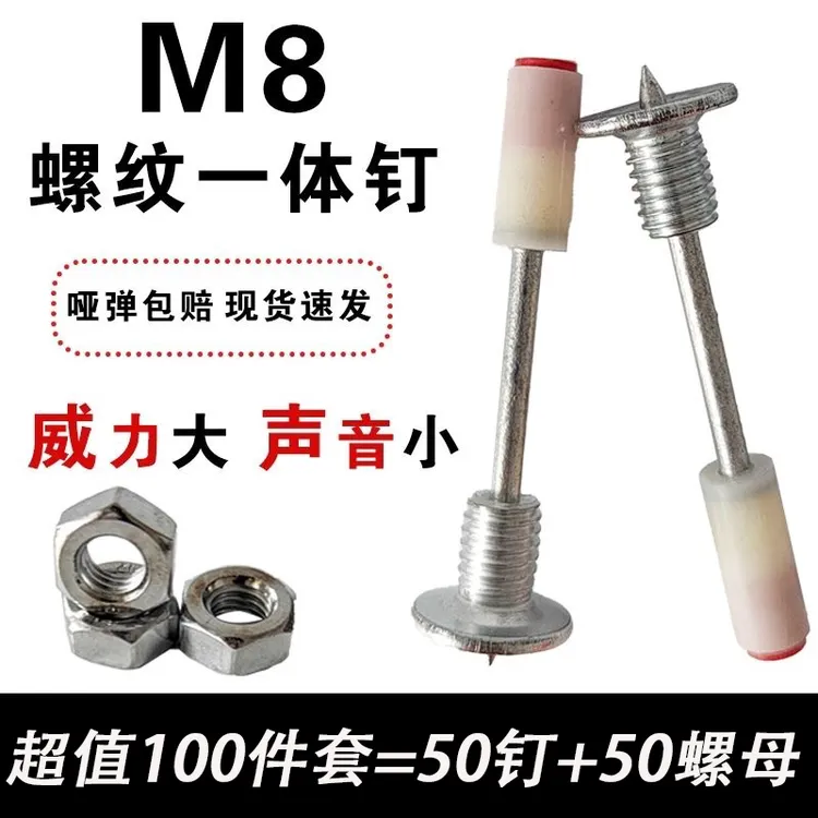 【颗颗固定】新升级膨胀螺丝钋紧固螺纹一体方便拆装炮钉