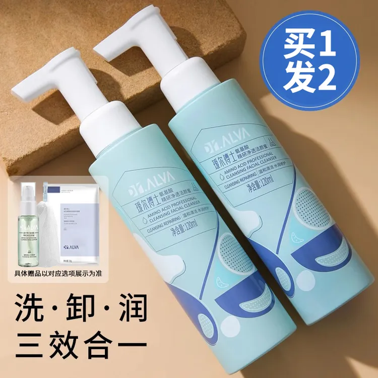 瑷尔博士洁颜蜜氨基酸洗面奶女男混油皮温和干皮敏感爱尔艾洁面乳