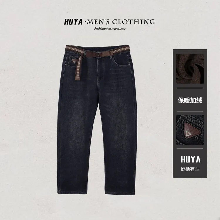 虎牙兄弟男士牛仔裤2025冬加绒款水洗复古色织腰带款直筒裤 L9832