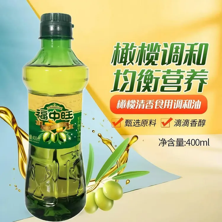 添加压榨橄榄油食用油调和油400ml家用好油营养烹饪好油小瓶装