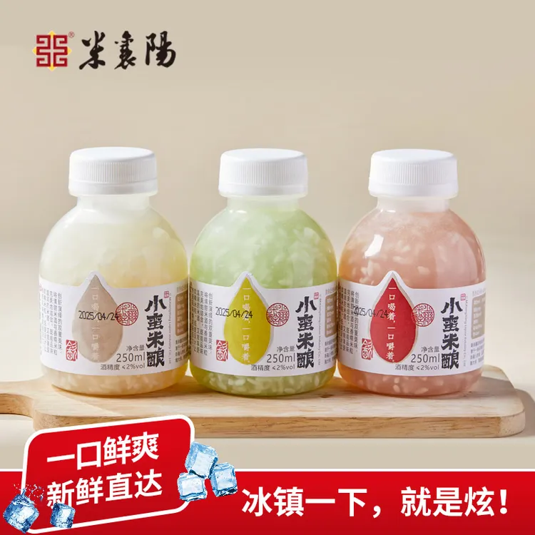 【新鲜米酿】一口鲜爽小蛮米酿淡淡清甜果味米酒配料简单干净零脂肪