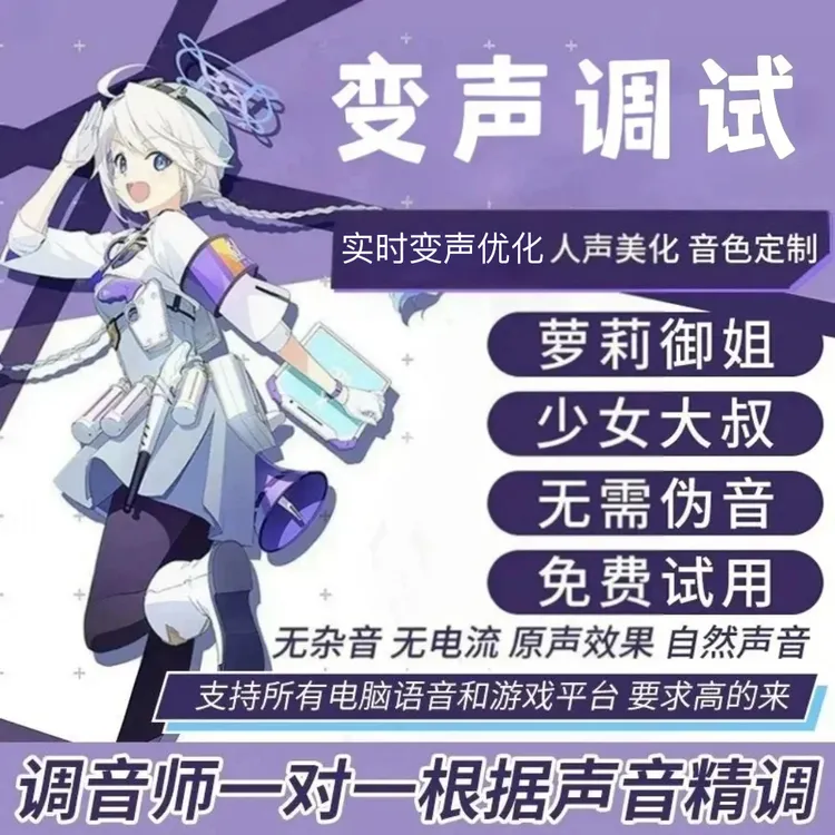 变声效果器新款男变女多种音色电脑专业直播游戏唱歌声卡真实耳机