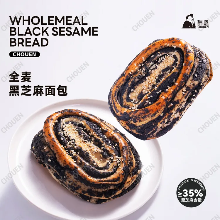 全麦黑芝麻面包营养饱腹早餐 香甜软糯70g/个-77