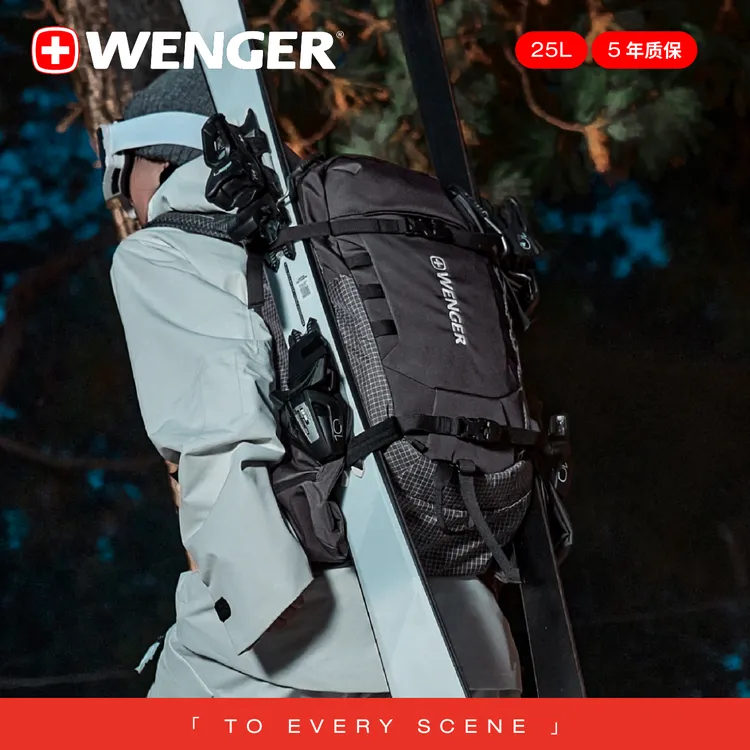 瑞士军刀WENGER威戈2025新款单双板耐磨防泼水登山旅行滑雪包