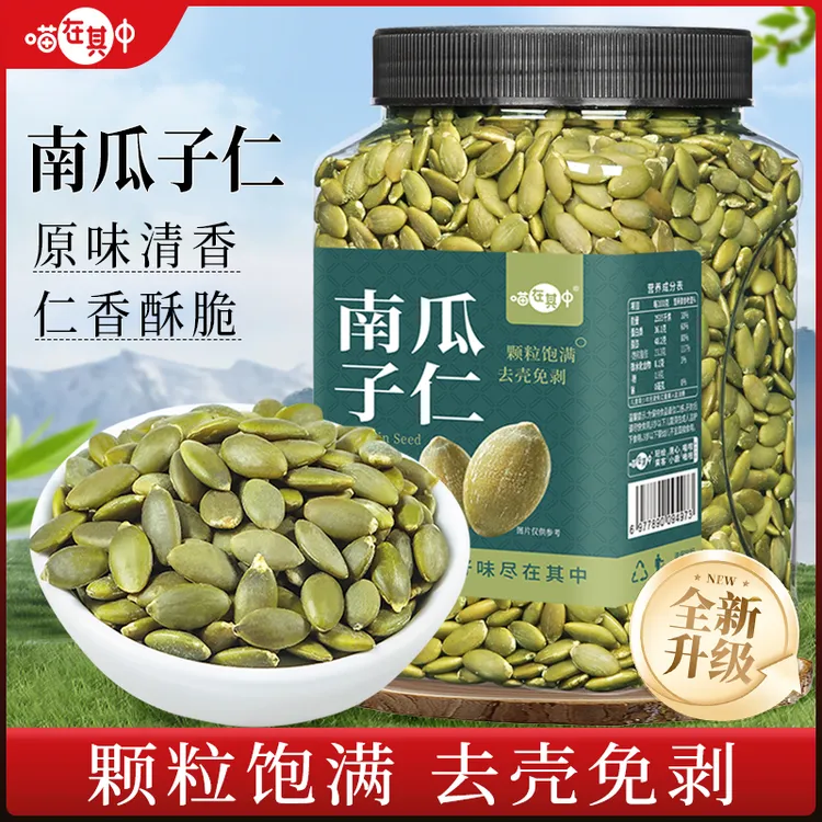 【原味烘焙】熟南瓜子仁即食香脆南瓜籽仁无壳坚果炒货休闲零食年货